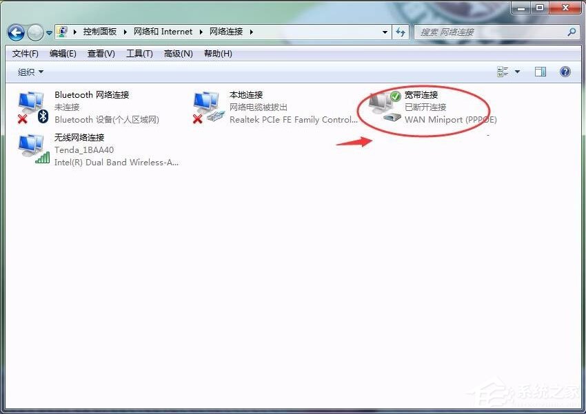 Win7怎么刪除撥號連接？Win7刪除撥號連接的方法