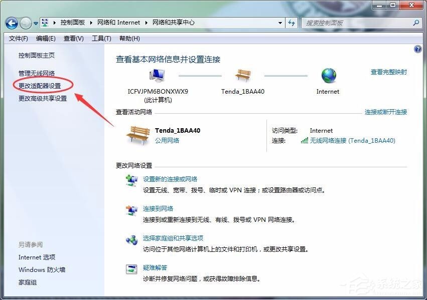 Win7怎么刪除撥號連接？Win7刪除撥號連接的方法