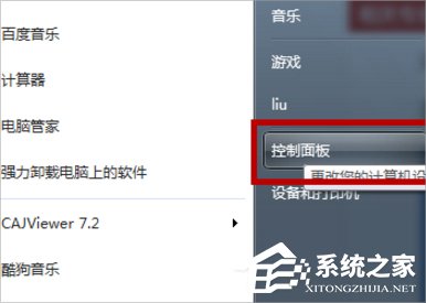 Win7系統(tǒng)文本文檔亂碼怎么辦？