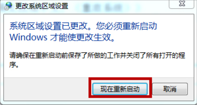 Win7系統(tǒng)文本文檔亂碼怎么辦？