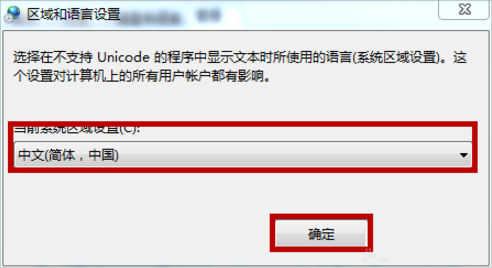 Win7系統(tǒng)文本文檔亂碼怎么辦？