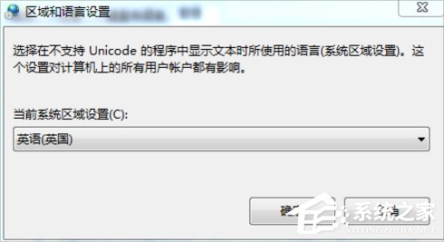 Win7系統(tǒng)文本文檔亂碼怎么辦？