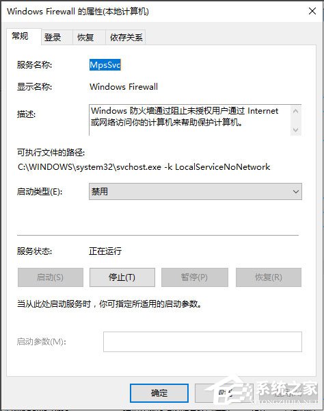 Win10系統WMI Provider Host占用CPU過高如何解決？