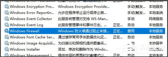 Win10系統WMI Provider Host占用CPU過高如何解決？