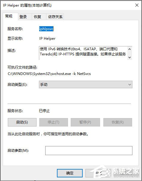 Win10系統WMI Provider Host占用CPU過高如何解決？