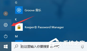 Win10如何禁止開始菜單自動安裝應用或游戲？