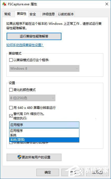 老舊軟件在Win10高DPI屏幕下會(huì)顯示模糊怎么辦？