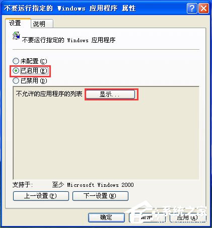 WinXP系統(tǒng)怎么禁止tadb.exe自啟動(dòng)？