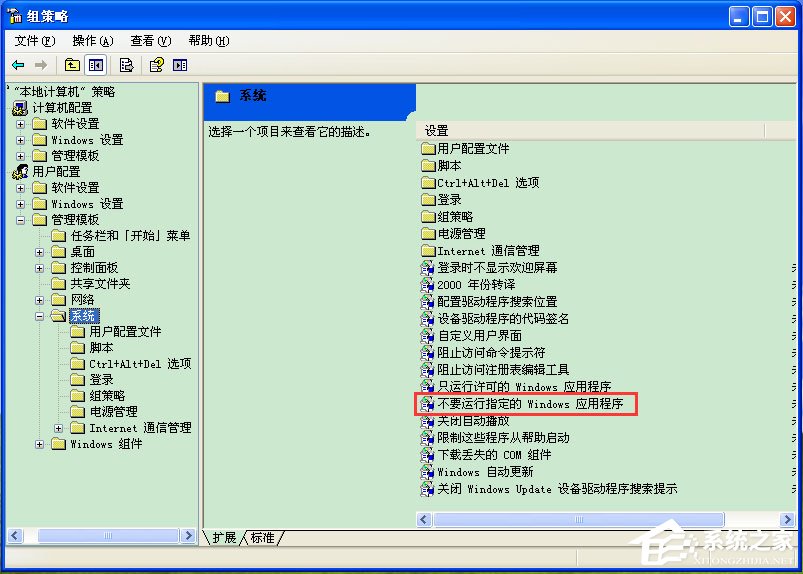 WinXP系統(tǒng)怎么禁止tadb.exe自啟動(dòng)？