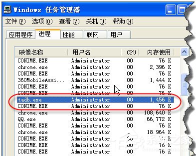 WinXP系統(tǒng)怎么禁止tadb.exe自啟動(dòng)？