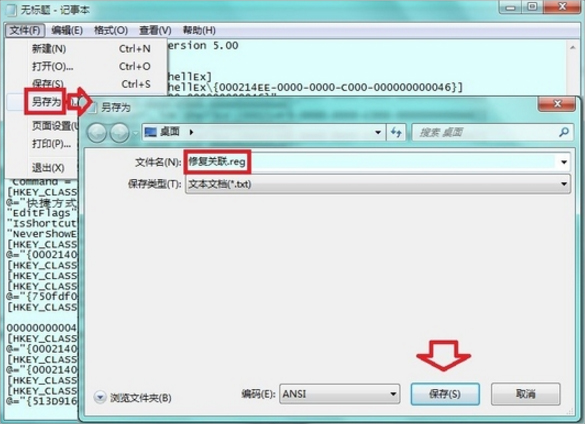 Win7提示無法找到腳本文件怎么辦？