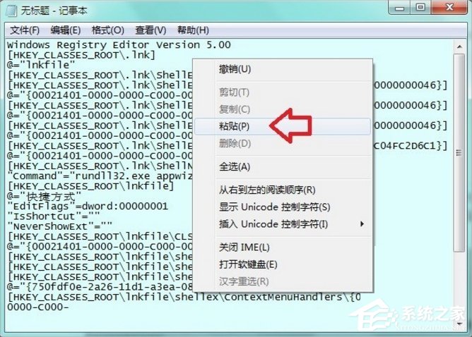 Win7提示無法找到腳本文件怎么辦？