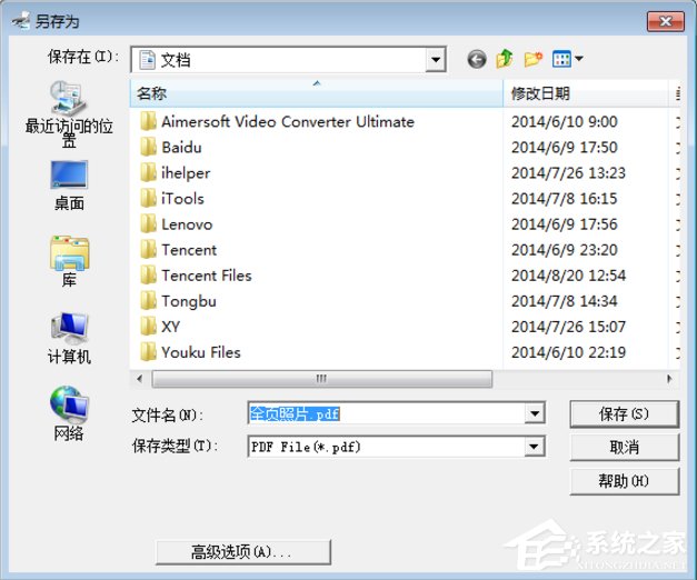 Win7虛擬打印機TinyPDF怎么用？