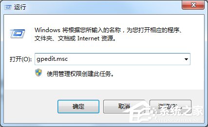 Win7任務(wù)管理器已被系統(tǒng)管理員停用怎么辦？