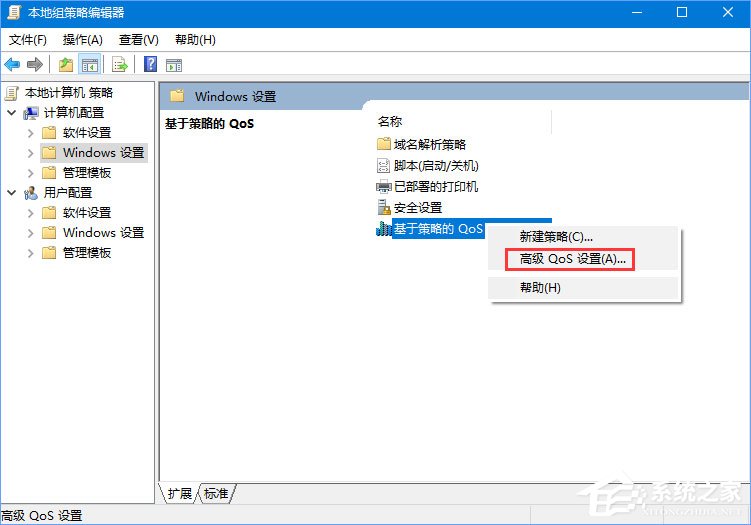 Win10如何解除寬帶限制以提高網速？