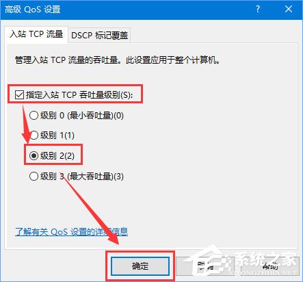 Win10如何解除寬帶限制以提高網速？