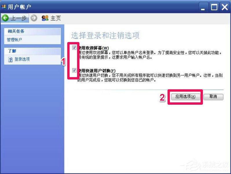 WindowsXP開機畫面變了如何恢復成經典模式？