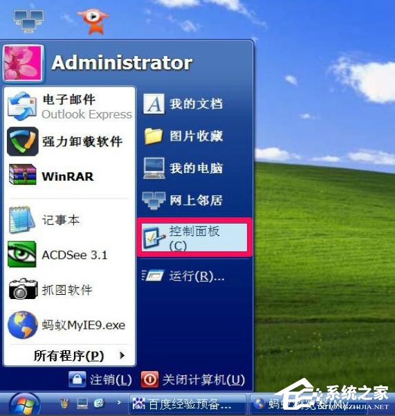 WindowsXP開機畫面變了如何恢復成經典模式？