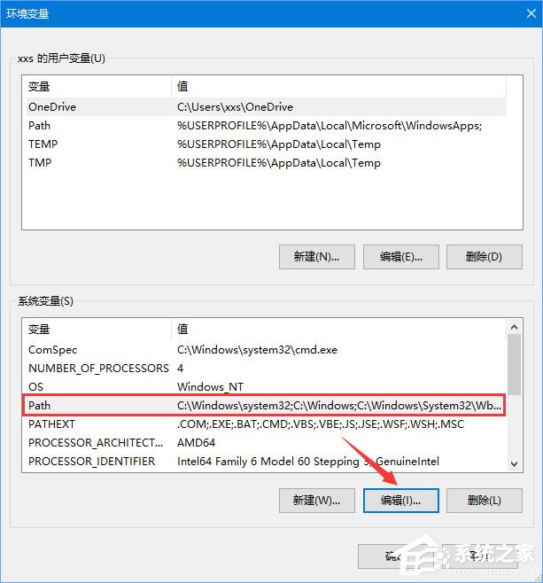 Win10怎么設置環境變量中的path值？