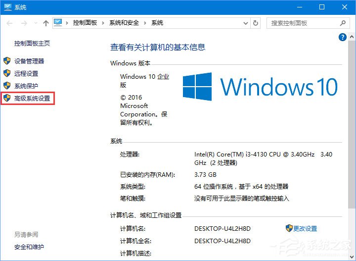 Win10怎么設置環境變量中的path值？