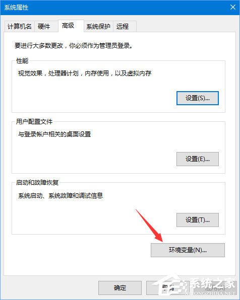 Win10怎么設置環境變量中的path值？