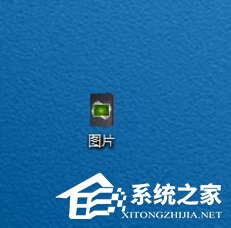 Windows7如何更改文件圖標？