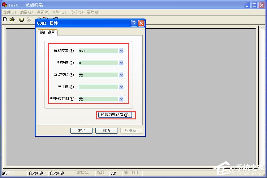 WinXP系統超級終端怎么用？