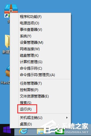 Win8程序沒有響應怎么辦？Win8程序沒有響應的解決方法