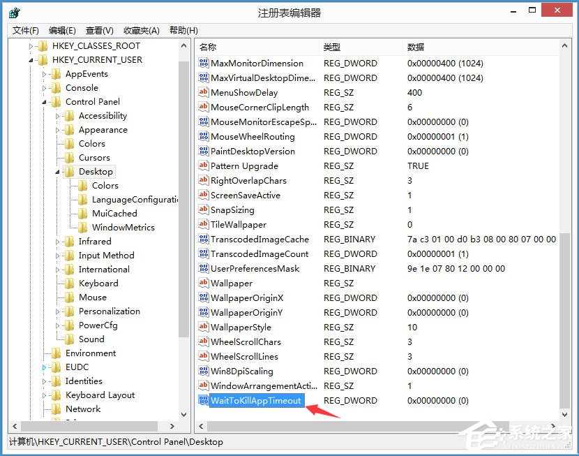 Win8程序沒有響應怎么辦？Win8程序沒有響應的解決方法