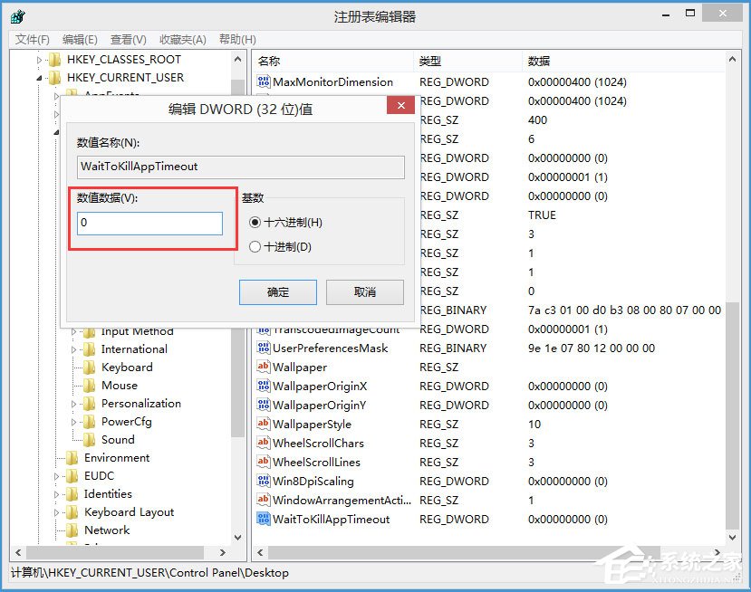 Win8程序沒有響應怎么辦？Win8程序沒有響應的解決方法