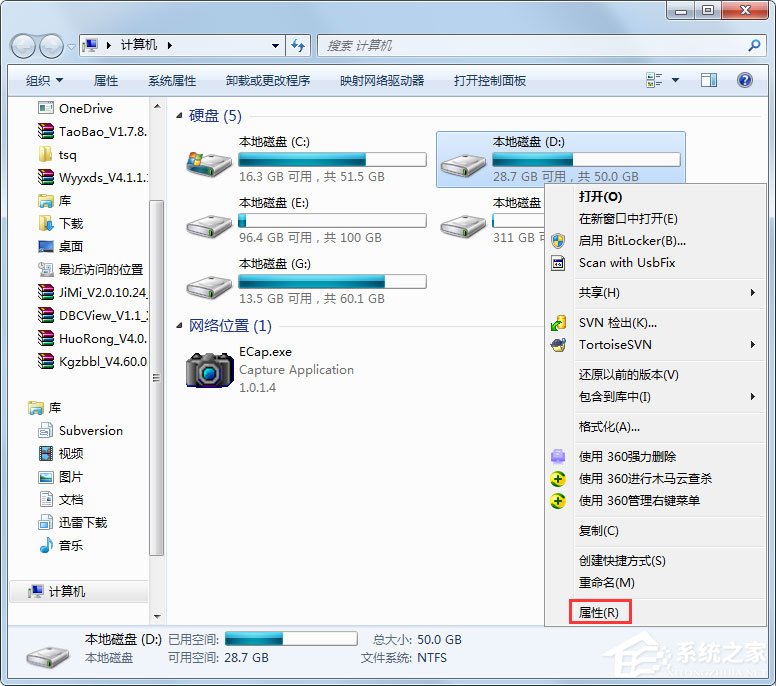Win7如何進行磁盤碎片整理？Win7進行磁盤清理的方法