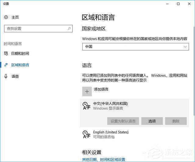 Win10訪問多語言網站總顯示英文等外語怎么辦？