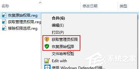 Win10如何將“獲取管理員權(quán)限/恢復(fù)原始權(quán)限”選項(xiàng)添加到右鍵菜單？
