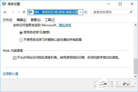 Win10訪問多語言網站總顯示英文等外語怎么辦？
