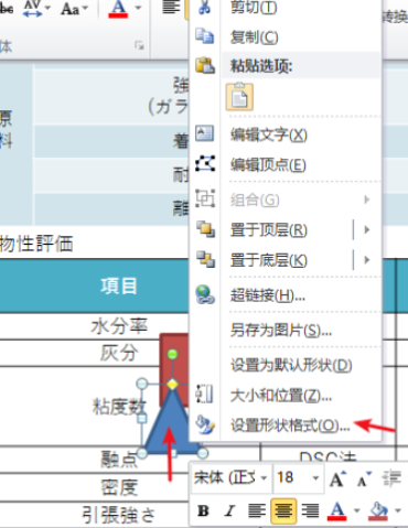 ppt設置圖片邊框陰影為紫色流程分享