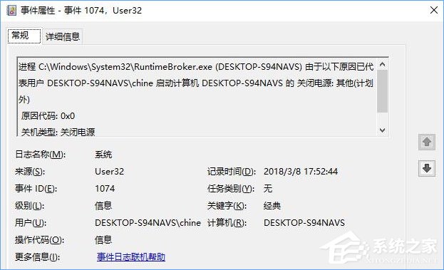 如何讓Win10關機時顯示“關閉事件跟蹤程序”？