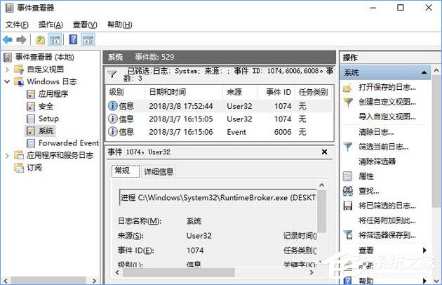 如何讓Win10關機時顯示“關閉事件跟蹤程序”？