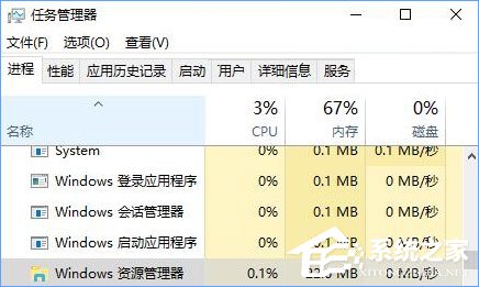 Win10打開文件夾出現假死現象怎么辦？