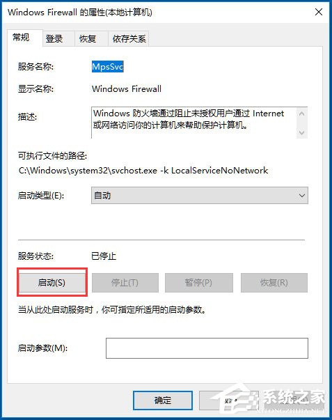 Win10系統音量控制打不開如何解決？