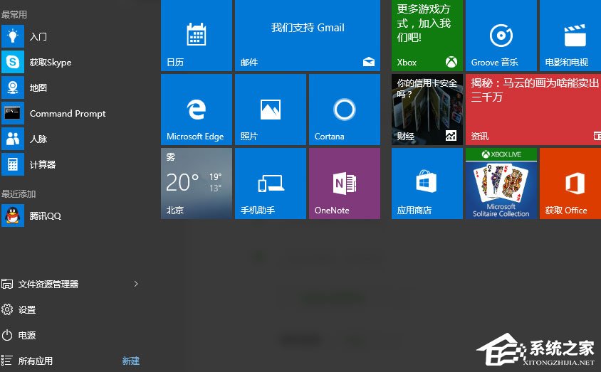 Win10系統音量控制打不開如何解決？