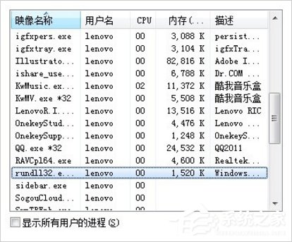 Win7系統(tǒng)U盤(pán)無(wú)法停止通用卷怎么辦？