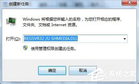 Win7系統(tǒng)U盤(pán)無(wú)法停止通用卷怎么辦？