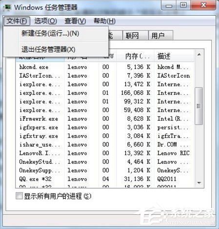 Win7系統(tǒng)U盤(pán)無(wú)法停止通用卷怎么辦？
