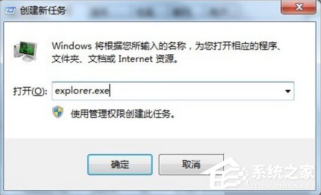 Win7系統(tǒng)U盤(pán)無(wú)法停止通用卷怎么辦？