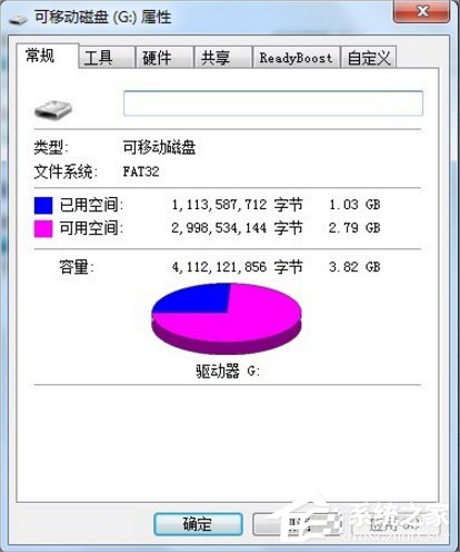 Win7系統(tǒng)U盤(pán)無(wú)法停止通用卷怎么辦？
