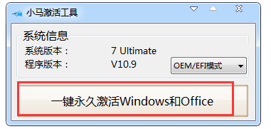 win7激活工具怎么用？win7激活工具使用方法
