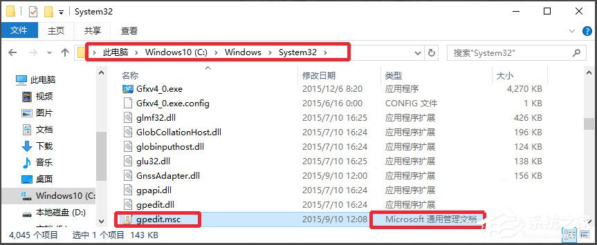 Win10系統gpedit.msc在哪？Win10系統gpedit.msc組策略打不開怎么辦？