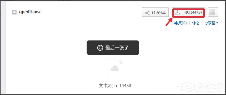 Win10系統gpedit.msc在哪？Win10系統gpedit.msc組策略打不開怎么辦？