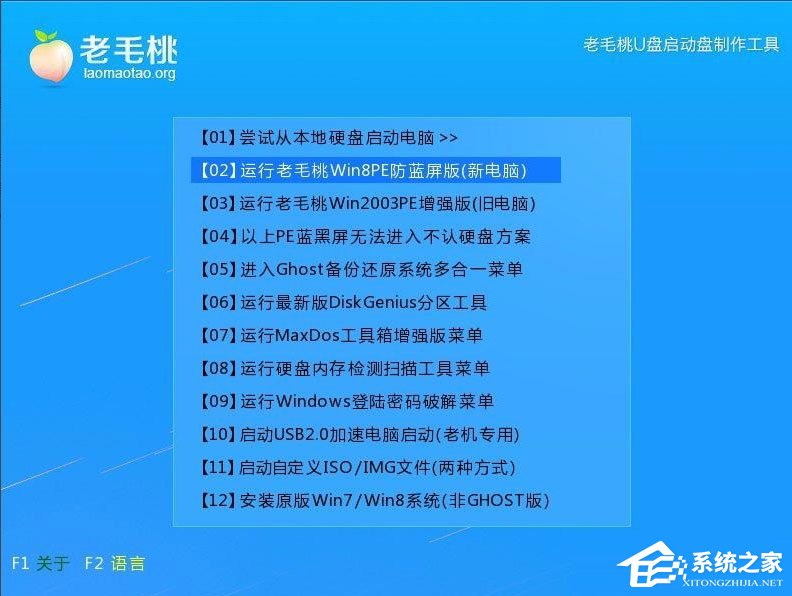 Win8怎么檢測分區表是否有錯誤？