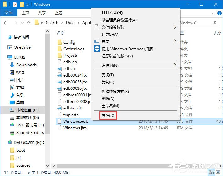 Win10如何把索引文件Windows.edb移到非系統盤？